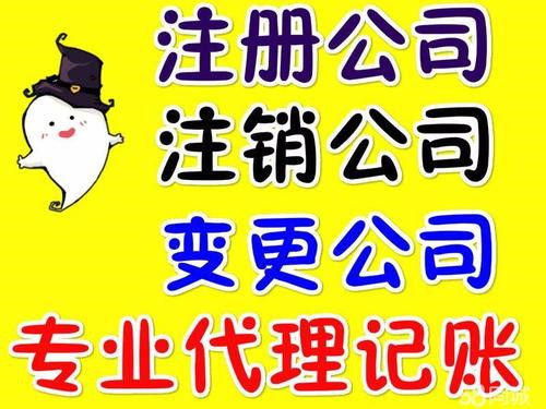 2021年杭州公司注冊手續(xù)及電信業(yè)務(wù)代辦指南
