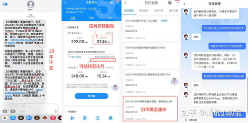 電信、聯(lián)通、移動“沖業(yè)績” 29元210G黃金速率套餐，高性價比與業(yè)務代辦全解析