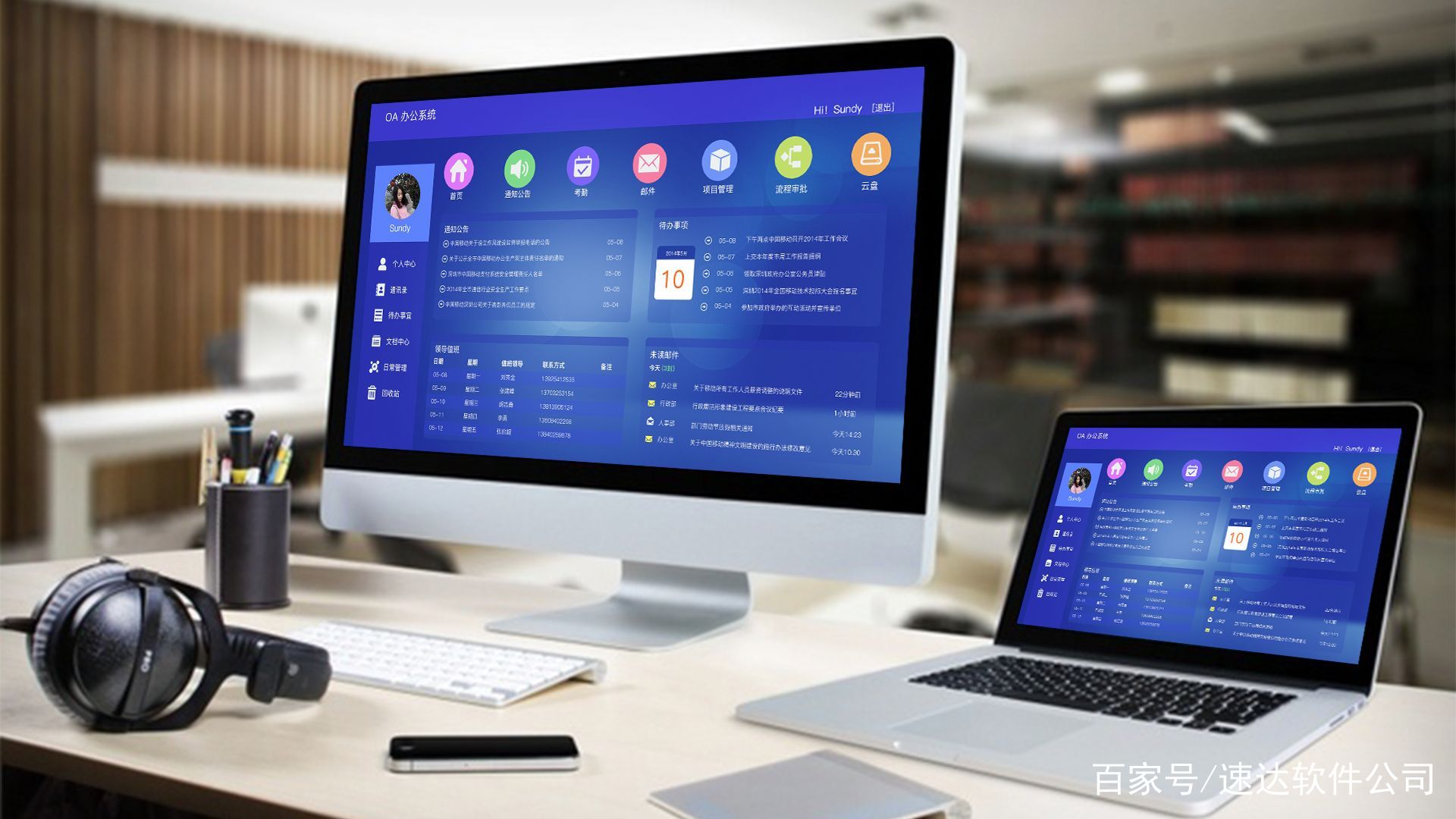 5個核心優勢 為何現代企業青睞在線辦公軟件服務