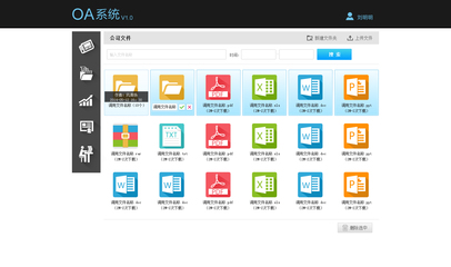 OA辦公系統軟件界面設計的核心原則與優化路徑