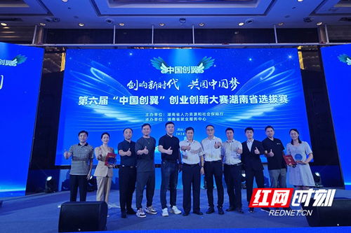 株洲新材料技術(shù)推廣服務(wù)在第六屆'中國創(chuàng)翼'湖南省選拔賽中實現(xiàn)重大突破