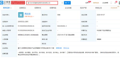 寧德時代廈門新能源研究院成立 新材料技術(shù)推廣引領(lǐng)行業(yè)變革