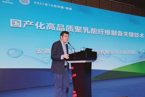 2021“紡織之光”專精特新新材料生產(chǎn)技術與應用推廣活動成功舉辦，共促產(chǎn)業(yè)升級