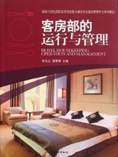 酒店管理類書籍全覽 從業(yè)者必備指南與產(chǎn)品參考