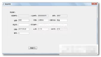 酒店管理利器 賽龍酒店管理系統(tǒng)V3.91中文版全面解析