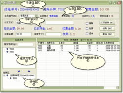 美萍桑拿管理系統 一站式解決方案賦能洗浴與酒店管理升級