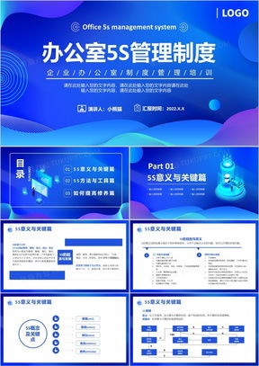 酒店管理制度PPT模板 提升管理效率，塑造專業(yè)形象