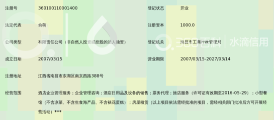 南昌南京西路錦江之星旅館 標(biāo)準(zhǔn)化酒店管理的實(shí)踐與成效