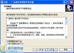 酒店管理軟件安裝圖解 快速部署與關(guān)鍵步驟